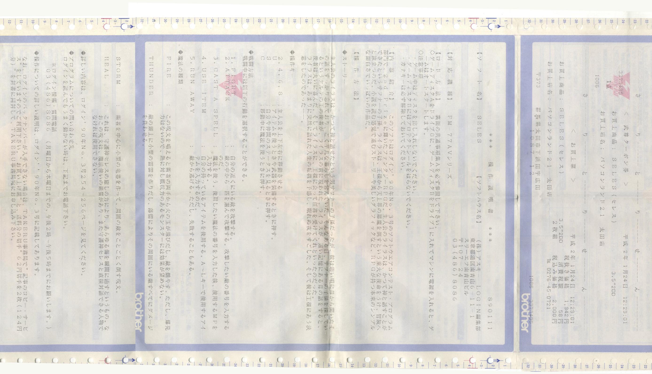 添付画像