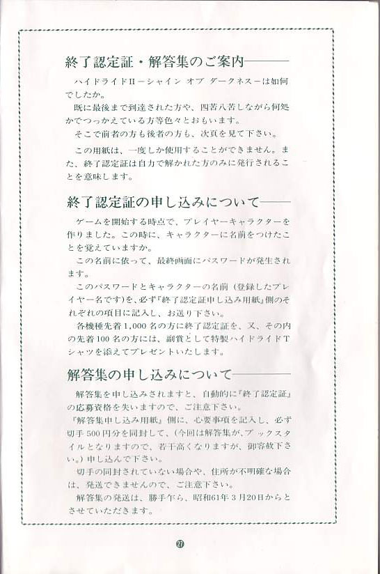 添付画像