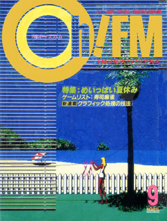 Oh!FM 1985年9月号 表紙