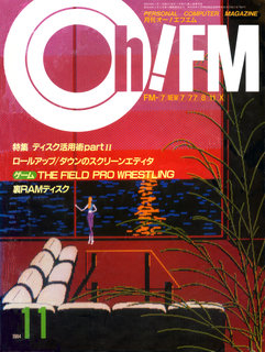 Oh!FM 1984年11月号 表紙