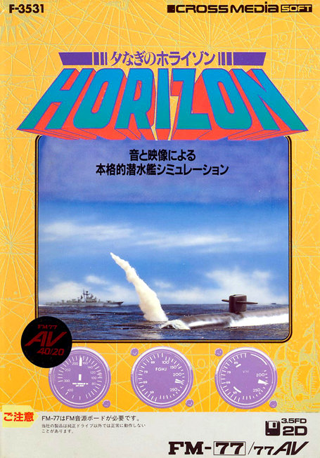 Oh!FM-7 : 夕なぎのホライゾン（ビクター音楽産業／1986年
