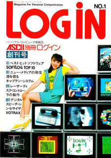 ログイン NO.1 表紙