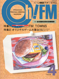Oh!FM 1989年4月号 表紙