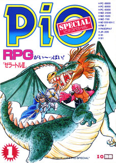 PiO SPECIAL No.1 表紙
