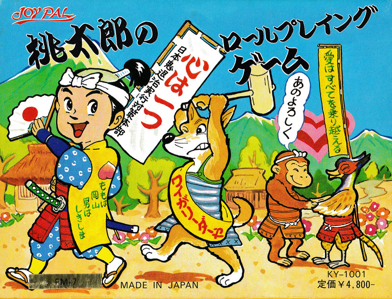 桃太郎電鉄ワールド ～地球は希望でまわってる！～」体験版を