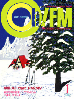 Oh!FM 1986年1月号 表紙