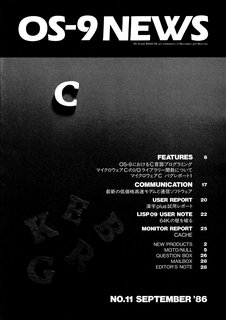OS-9 NEWS 1986年SEPTEMBER 表紙