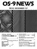 1987年DECEMBER 表紙