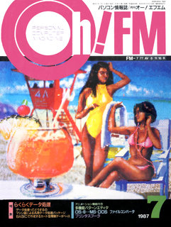 Oh!FM 1987年7月号 表紙
