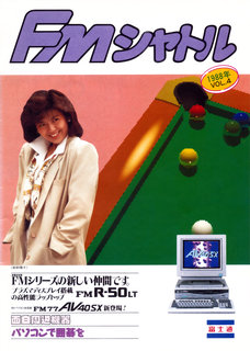 FMシャトル 1988年VOL.4 表紙