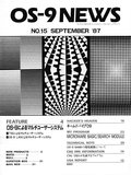1987年SEPTEMBER 表紙