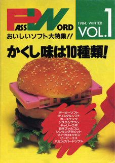 PASSWORD VOL.1 表紙