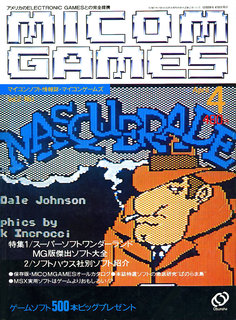 MICOM GAMES Vol.2No.1 表紙