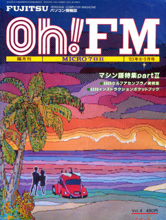 Oh!FM 4号 表紙