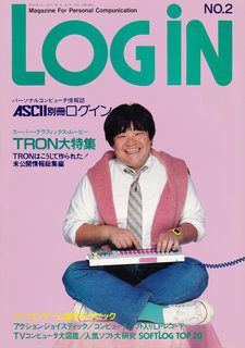 ログイン NO.2 表紙