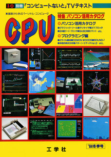 CPU NO.4 表紙