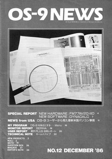 OS-9 NEWS 1986年DECEMBER 表紙
