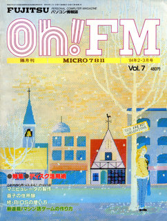 Oh!FM 7号 表紙
