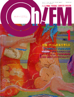 Oh!FM 1987年1月号 表紙