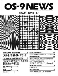 OS-9 NEWS 1987年JUNE 表紙