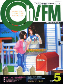 Oh!FM 1987年5月号 表紙