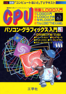 CPU NO.3 表紙