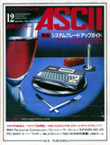 1981年12月号 表紙