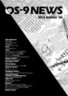 OS-9 NEWS 1986年MARCH 表紙