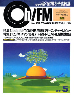 Oh!FM 1991年5月号 表紙