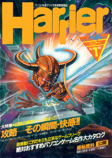 ハリアー Vol.1 表紙