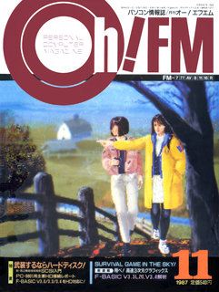 Oh!FM 1987年11月号 表紙